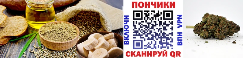Печенье с ТГК конопля Волгореченск