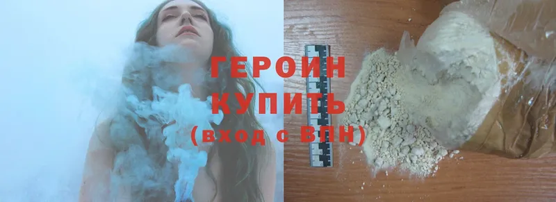 купить  цена  Волгореченск  Героин Heroin 