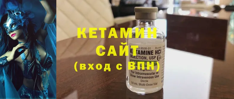 КЕТАМИН ketamine  цены наркотик  MEGA зеркало  Волгореченск 