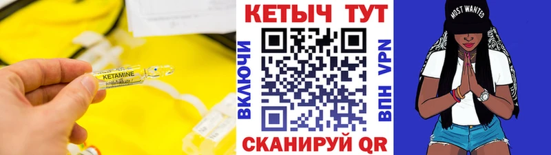 гидра ТОР  продажа наркотиков  Волгореченск  КЕТАМИН ketamine 