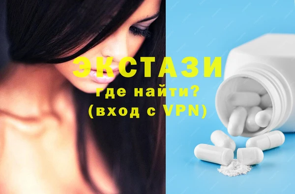 экстази Бронницы