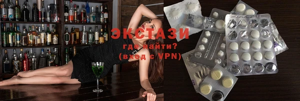 экстази Бронницы