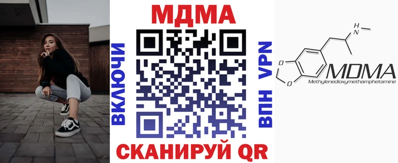 МДМА кристаллы  Волгореченск 