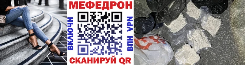 Мефедрон мука  Волгореченск 