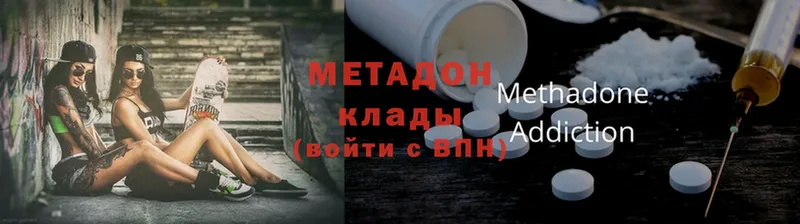 МЕТАДОН methadone  Волгореченск 