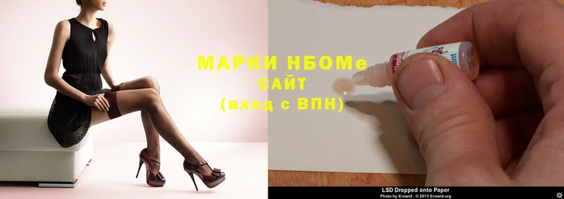 Марки N-bome 1500мкг  цены   omg ССЫЛКА  Волгореченск 