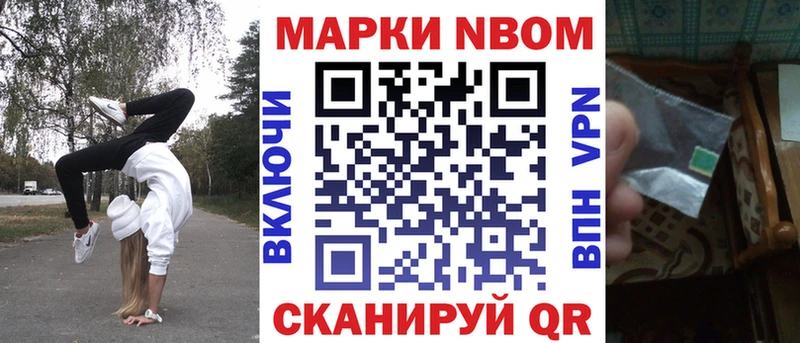 Марки 25I-NBOMe 1,5мг Волгореченск